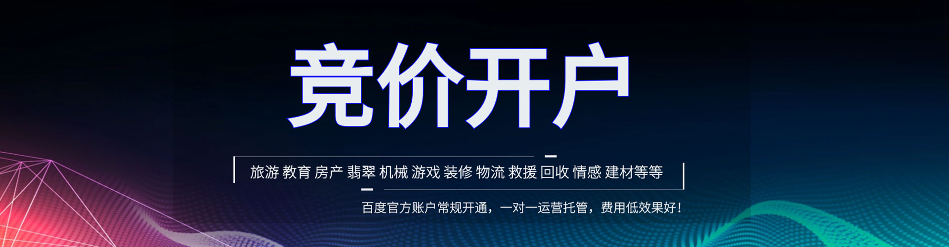 嘉黎sem广告