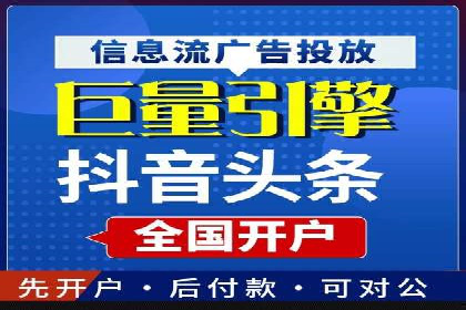 信息流广告投放公司成功案例分享